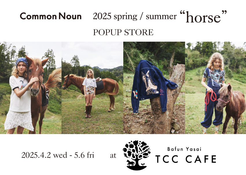 【好評により期間延長】馬好き必見! 馬がテーマのアパレル POPUP STORE を初開催♪